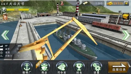��ͧս3Dս��(ս�����������Ϸ)v3.8.7 ��׿���ͼ4