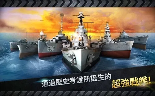 ��ͧս3Dս��(ս�����������Ϸ)v3.8.7 ��׿���ͼ1