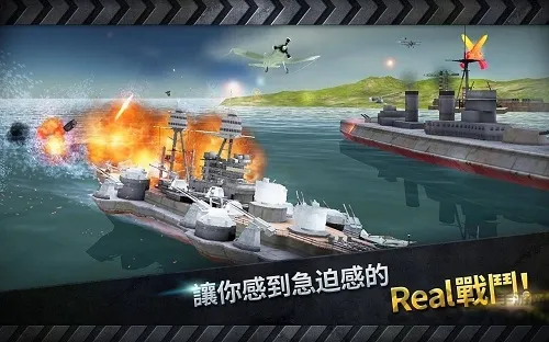 ��ͧս3Dս��(ս�����������Ϸ)v3.8.7 ��׿���ͼ3