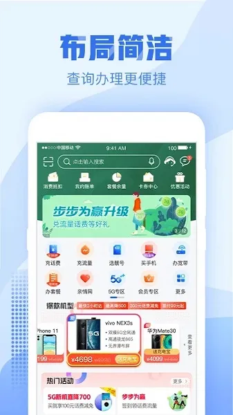 �㽭�ƶ��ֻ�Ӫҵ��(�㽭�ƶ�����ƽ̨)v11.2.0 �ֻ����ͼ1