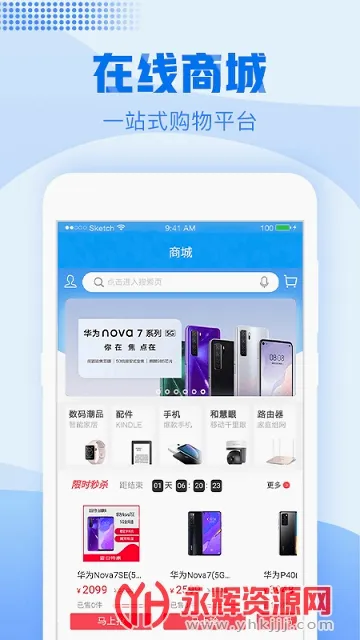 �㽭�ƶ��ֻ�Ӫҵ��(�㽭�ƶ�����ƽ̨)v11.2.0 �ֻ����ͼ4
