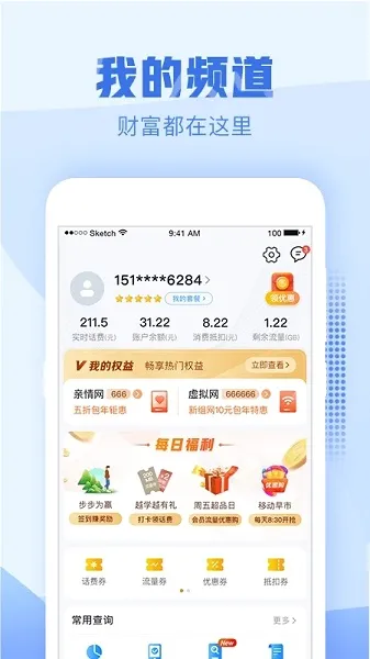 �㽭�ƶ��ֻ�Ӫҵ��(�㽭�ƶ�����ƽ̨)v11.2.0 �ֻ����ͼ3