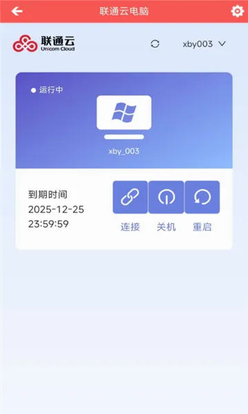 ��ͨ�Ƶ���2026�ٷ����°汾v3.25.10_20250305 ��׿���ͼ1