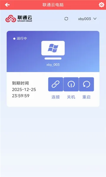 ��ͨ�Ƶ���2026�ٷ����°汾v3.25.10_20250305 ��׿���ͼ2