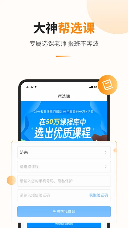 ������(����ѡ��ƽ̨)v1.4.2 ��Ѱ��ͼ2