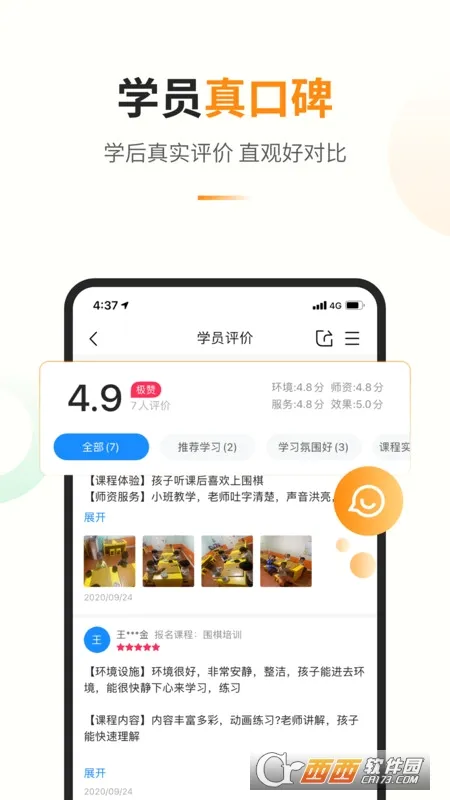 ������(����ѡ��ƽ̨)v1.4.2 ��Ѱ��ͼ4