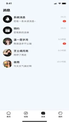 Ȥ��(��Ȥ�罻App)v1.0.1 ��Ѱ��ͼ0