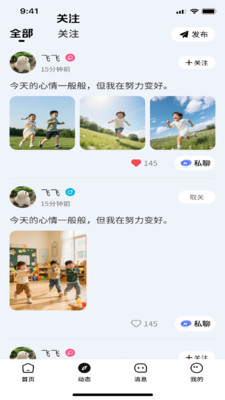 Ȥ��(��Ȥ�罻App)v1.0.1 ��Ѱ��ͼ3