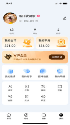 Ȥ��(��Ȥ�罻App)v1.0.1 ��Ѱ��ͼ2