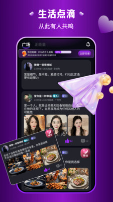 ����Ȥ����(�����罻ƽ̨)v3.5.11 ��׿���ͼ1