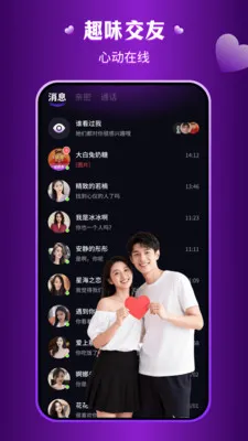 ����Ȥ����(�����罻ƽ̨)v3.5.11 ��׿���ͼ2