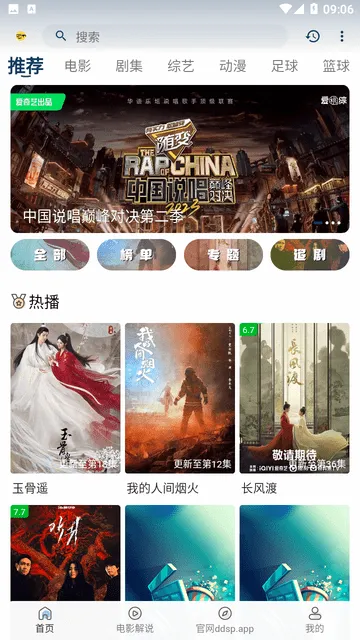 ������Ƶ(��Ƶ��������)v2.8.6 �ٷ������ͼ3