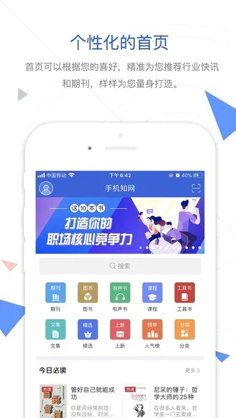 CNKI��������(�ֻ����빤��)v1.0.0 �ֻ����ͼ1