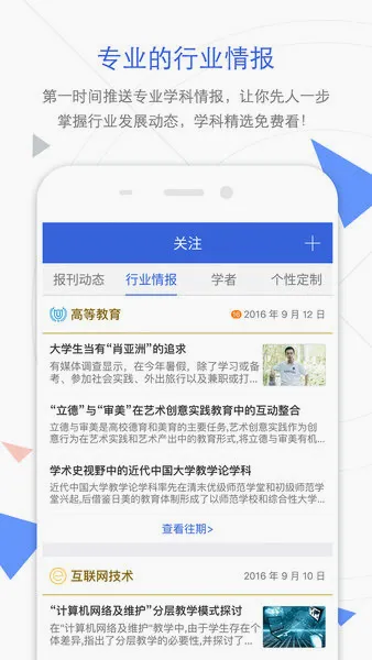 CNKI��������(�ֻ����빤��)v1.0.0 �ֻ����ͼ2