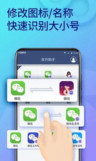 ˫������(Ӧ�ö࿪����)v11.5.7.0 ��׿���ͼ1