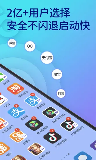 ˫������(Ӧ�ö࿪����)v11.5.7.0 ��׿���ͼ3