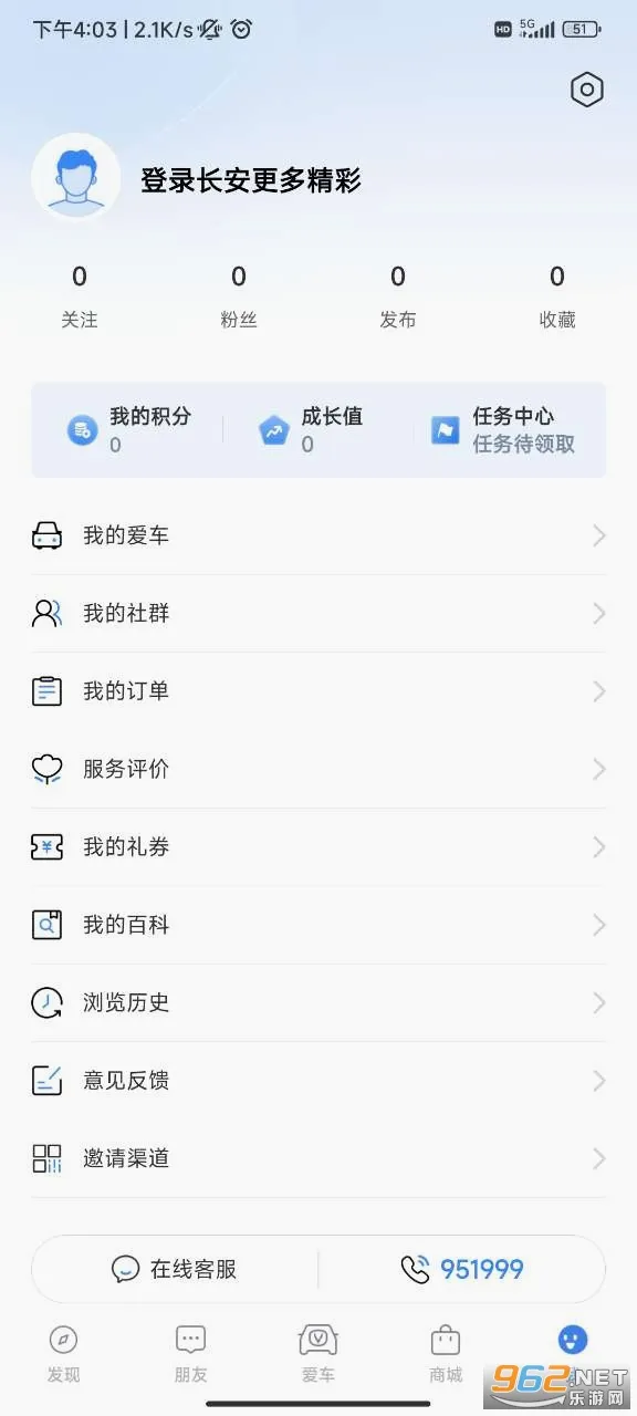 长安汽车(汽车服务软件)v4.5.7 安卓版截图1