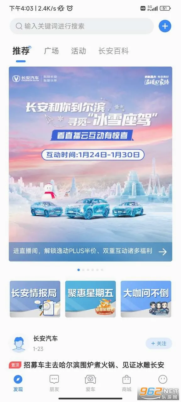 长安汽车(汽车服务软件)v4.5.7 安卓版截图2