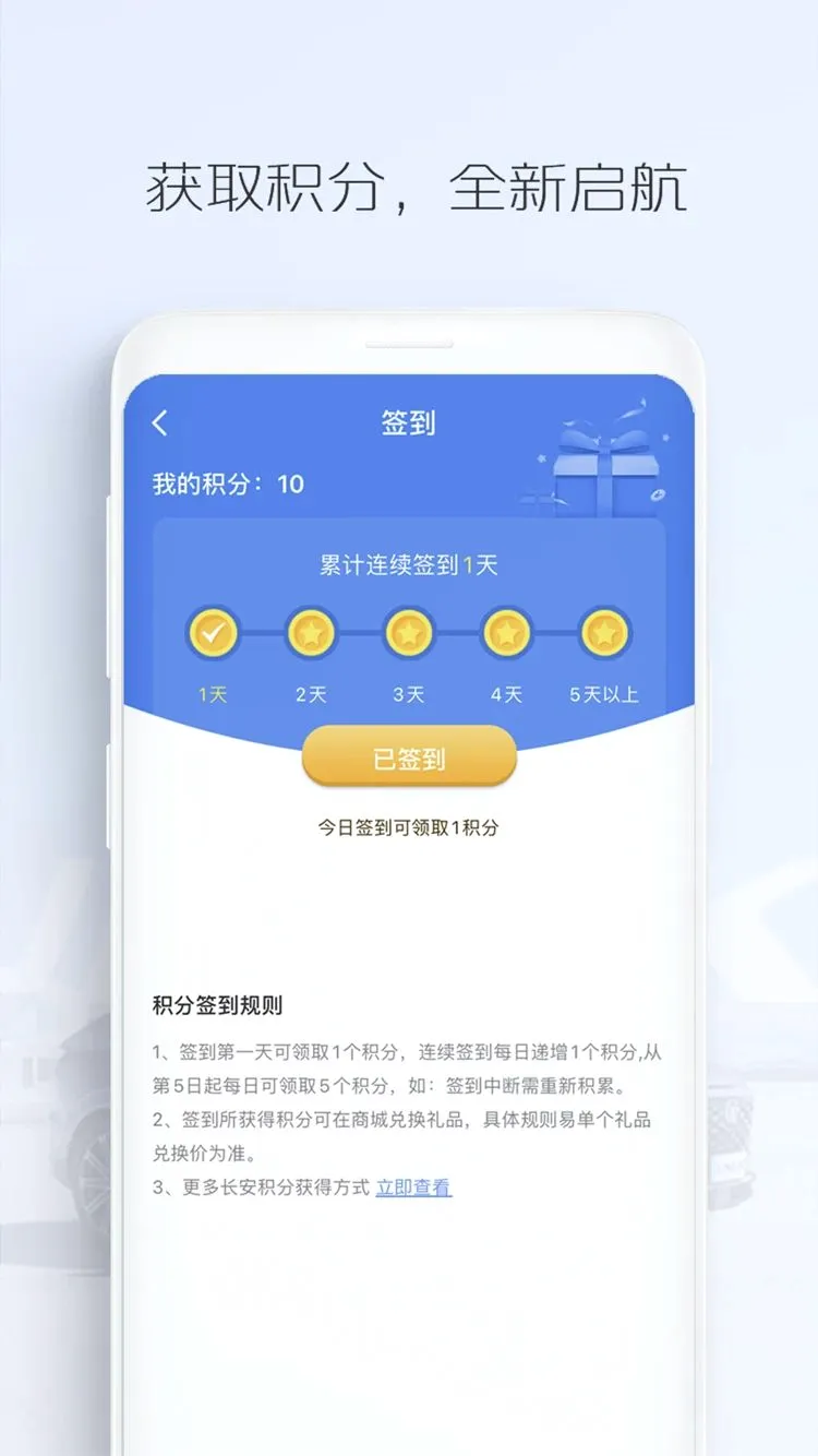 长安汽车(汽车服务软件)v4.5.7 安卓版截图3