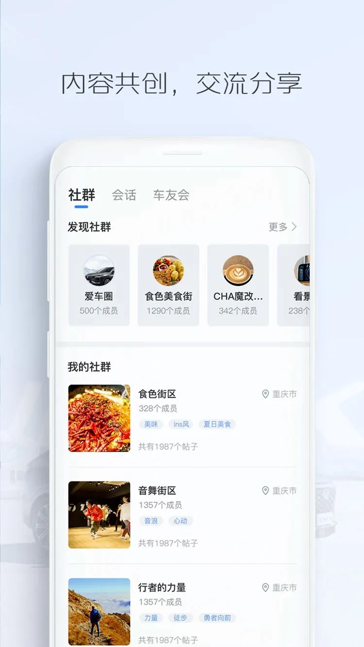 长安汽车(汽车服务软件)v4.5.7 安卓版截图4