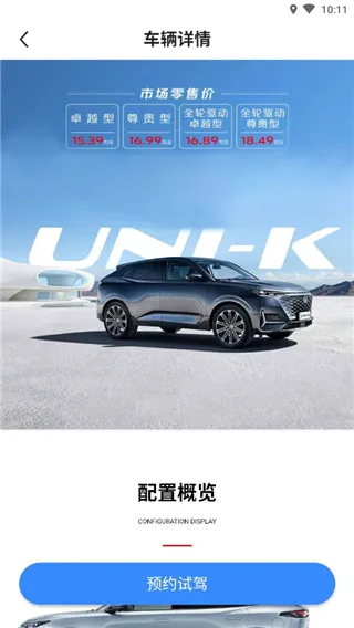长安汽车(汽车服务软件) 长安汽车(汽车服务软件)