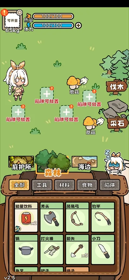 ��Ұ����ģ����2026�ٷ����°汾v3.5 �ֻ����ͼ2