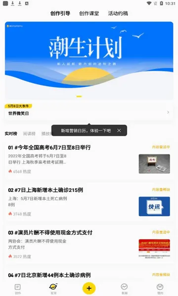 ����(��ý�崴��ƽ̨)v2.9.12 �ֻ����ͼ1
