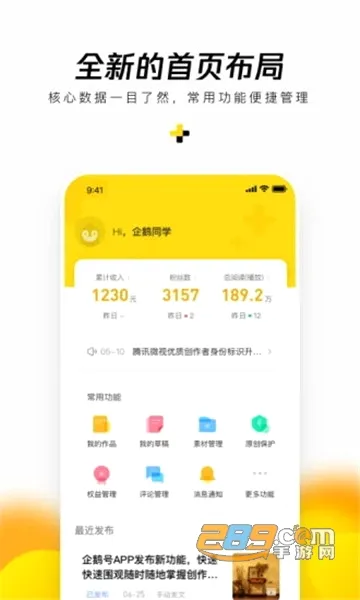����(��ý�崴��ƽ̨)v2.9.12 �ֻ����ͼ2