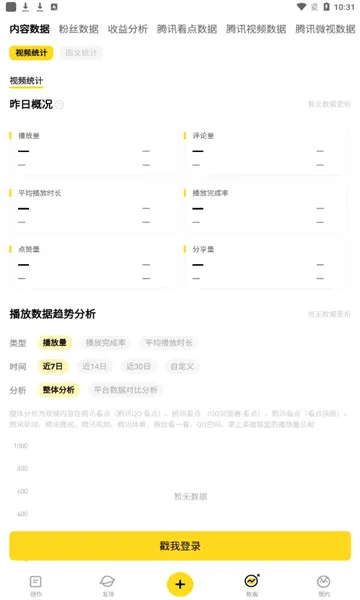 ����(��ý�崴��ƽ̨)v2.9.12 �ֻ����ͼ4