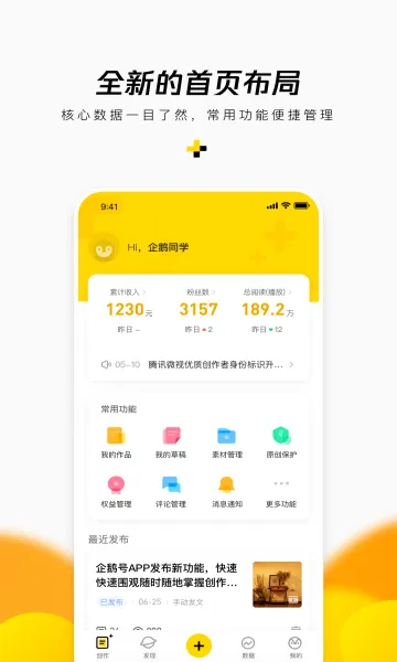 ����(��ý�崴��ƽ̨)v2.9.12 �ֻ����ͼ0
