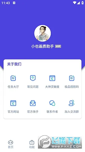 СҲ��������(��Ϸ�����Ż���)v3.0.60 �ٷ������ͼ1