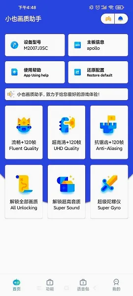 СҲ��������(��Ϸ�����Ż���)v3.0.60 �ٷ������ͼ2