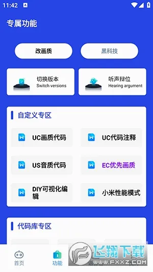 СҲ��������(��Ϸ�����Ż���)v3.0.60 �ٷ������ͼ0