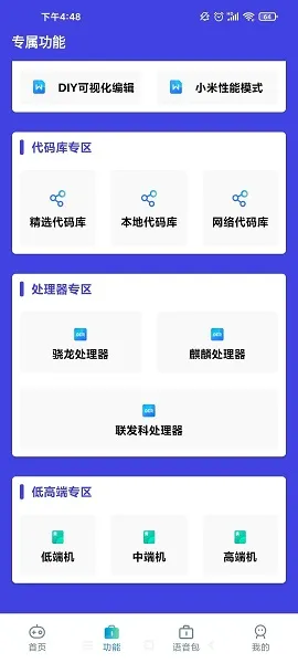 СҲ��������(��Ϸ�����Ż���)v3.0.60 �ٷ������ͼ4