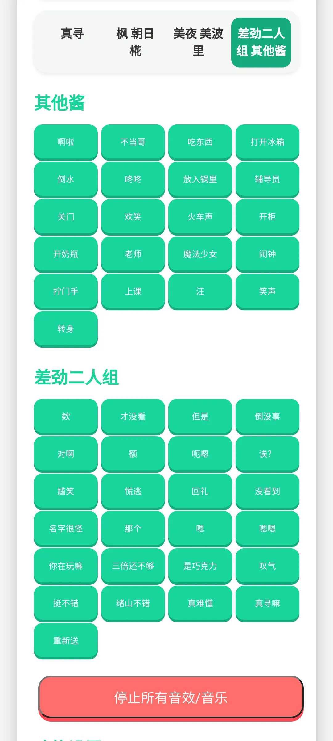 别酱盒最新手机版v1.0.1 手机版截图1