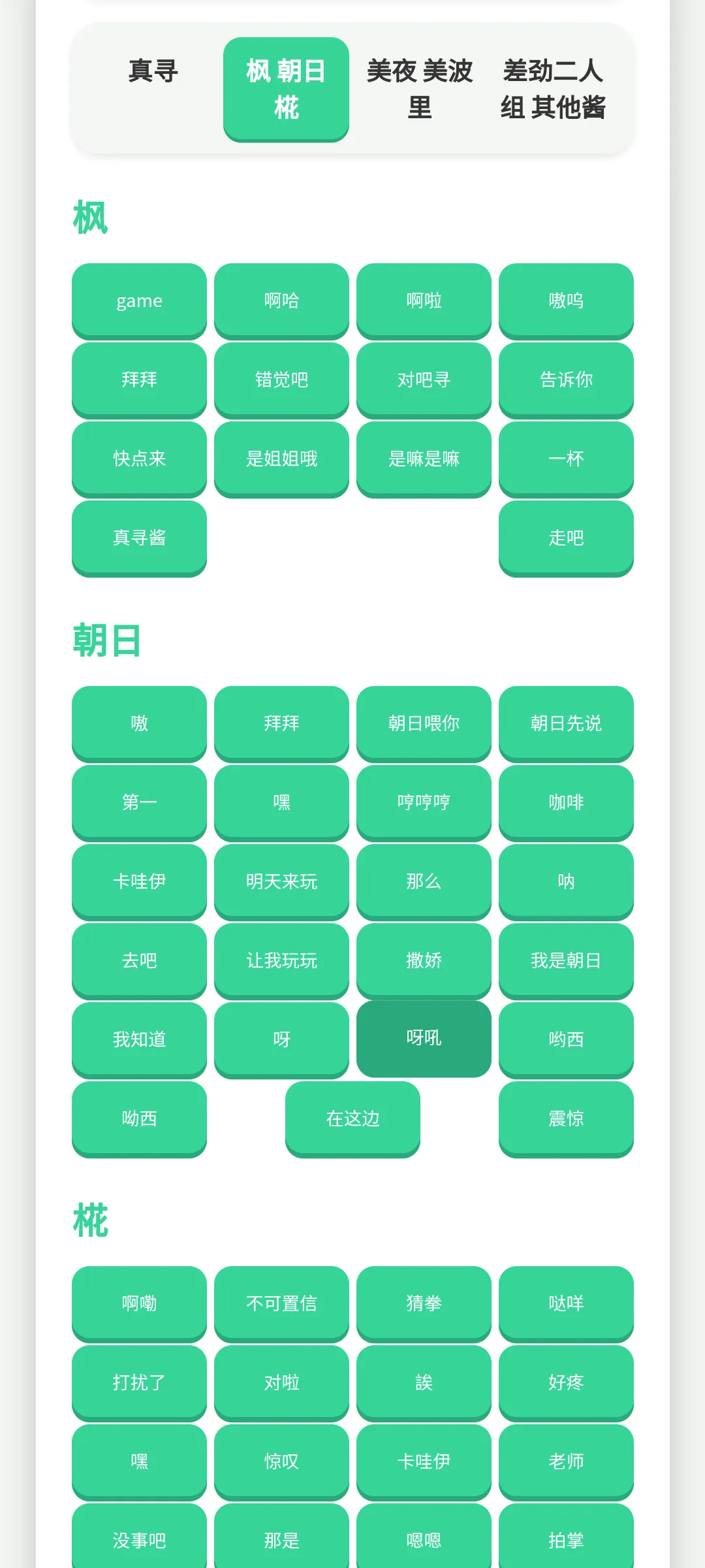 别酱盒最新手机版v1.0.1 手机版截图3