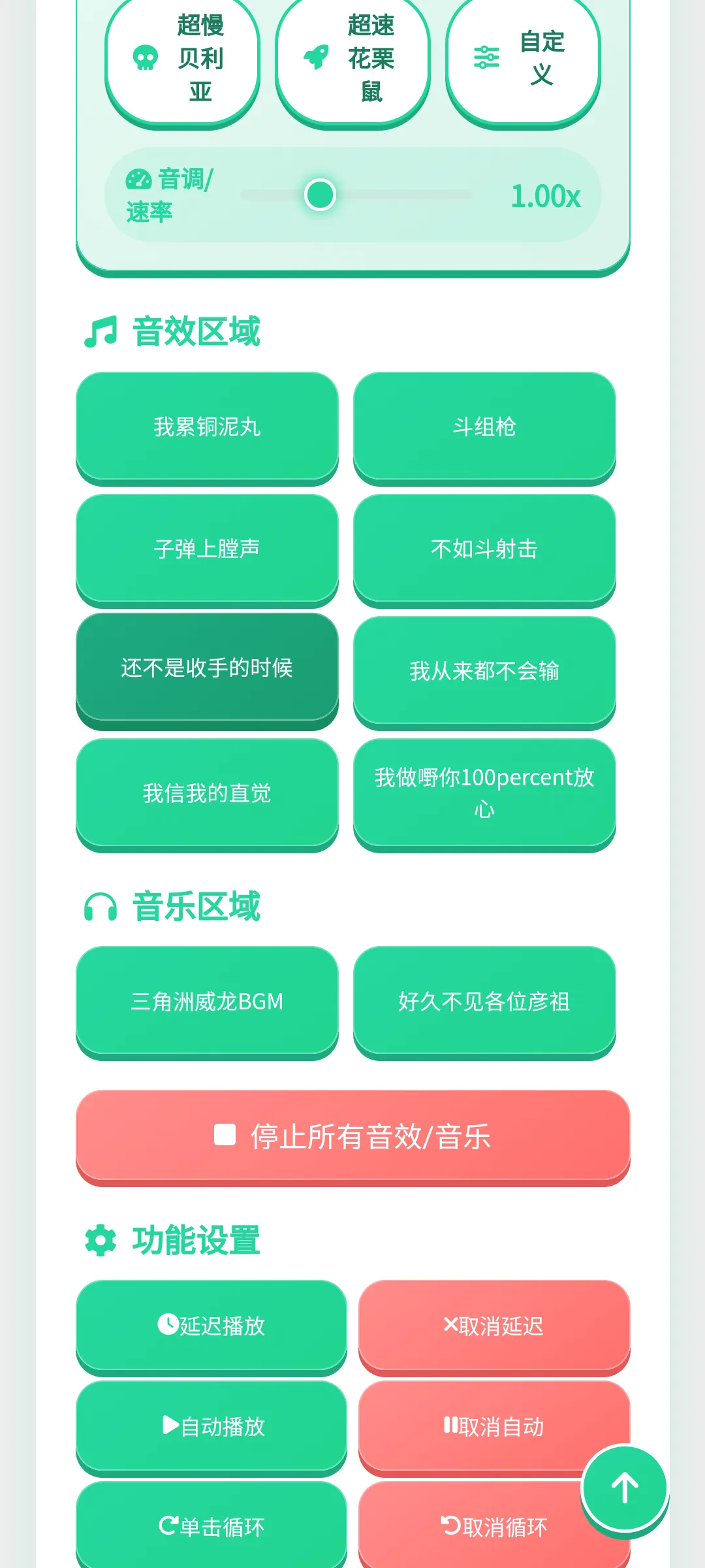我累铜泥丸语音盒最新手机版v1.0.1 手机版截图2