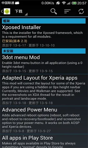 Xposed������°�(��׿ϵͳ��ǿ����)v3.1.9 ��׿���ͼ1