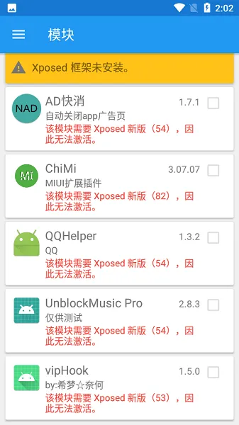 Xposed������°�(��׿ϵͳ��ǿ����)v3.1.9 ��׿���ͼ4