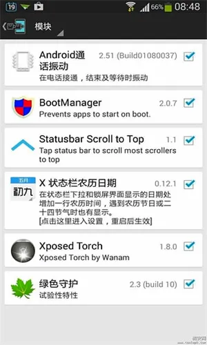 Xposed������°�(��׿ϵͳ��ǿ����)v3.1.9 ��׿���ͼ0