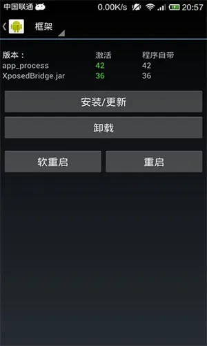 Xposed������°�(��׿ϵͳ��ǿ����)v3.1.9 ��׿���ͼ3