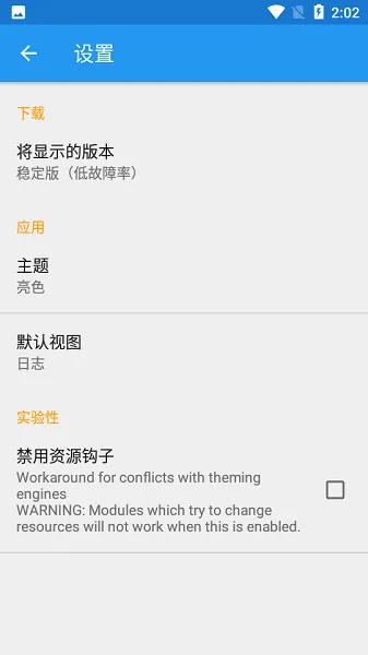 Xposed������°�(��׿ϵͳ��ǿ����)