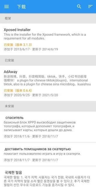 Xposed������°�(��׿ϵͳ��ǿ����)