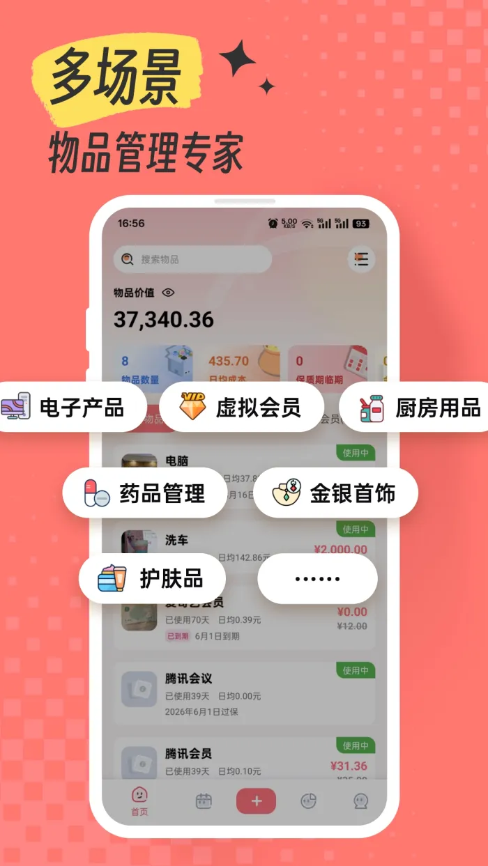 һľ����2026���°汾v1.1.0 �ֻ����ͼ1