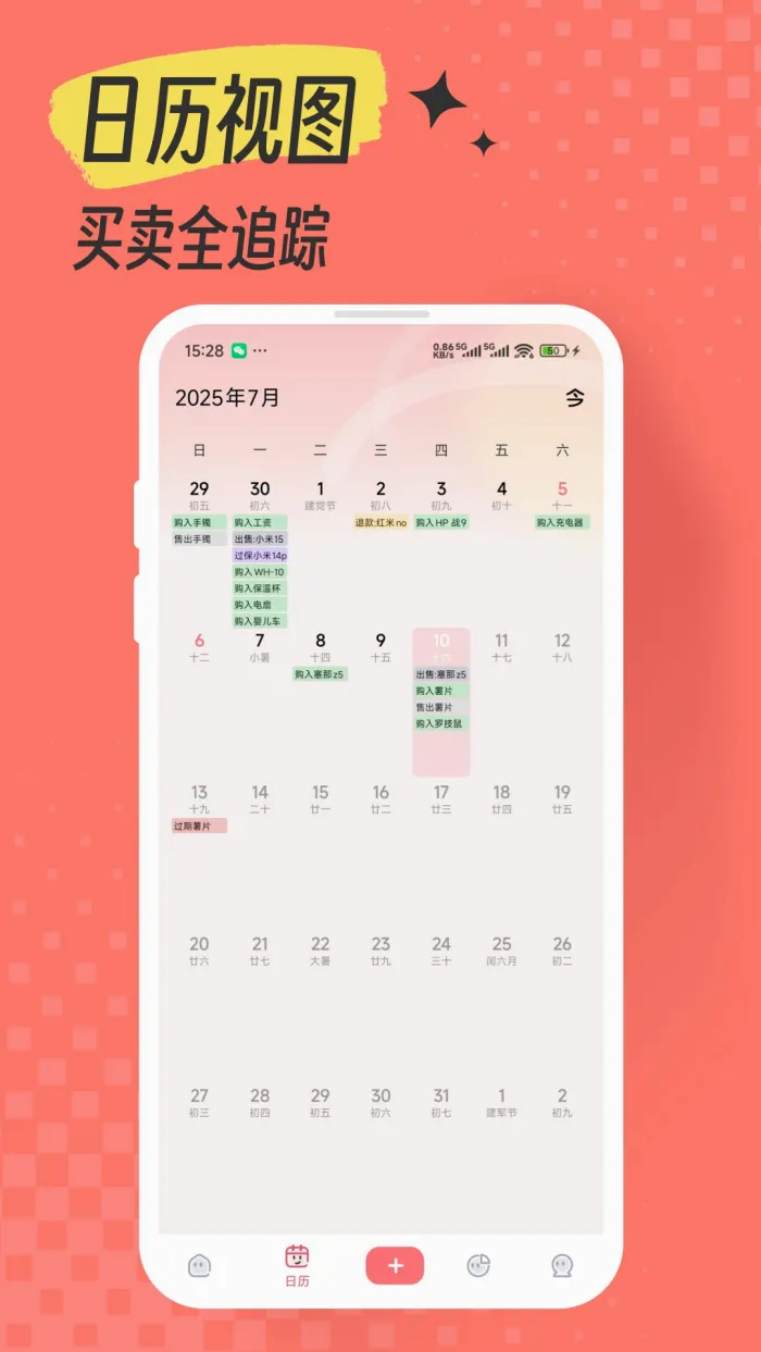 һľ����2026���°汾v1.1.0 �ֻ����ͼ3