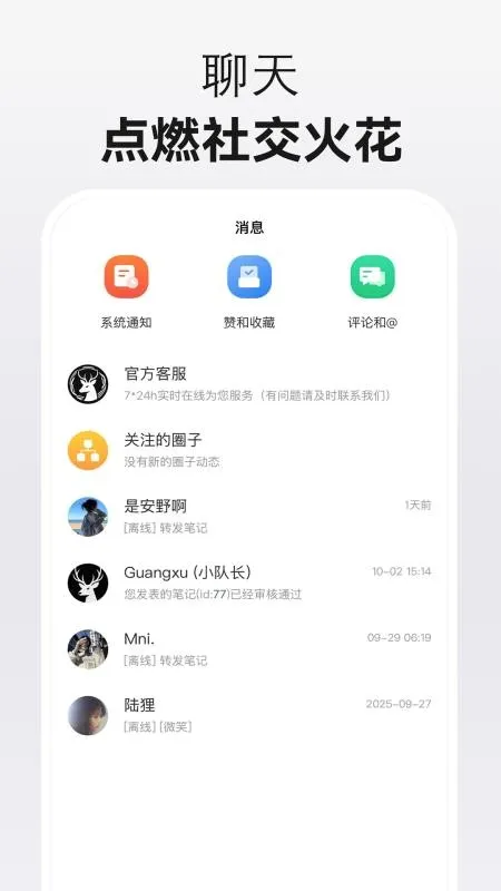 ��������(��Ȥ����ƽ̨)v1.9.0 �ֻ����ͼ1
