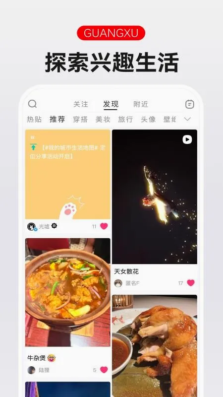 ��������(��Ȥ����ƽ̨)v1.9.0 �ֻ����ͼ0