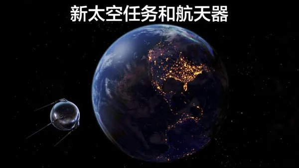 宇宙探索22026官方正版 宇宙探索22026官方正版