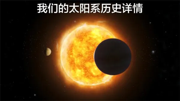 宇宙探索22026官方正版v1.6.9 安卓版截图2