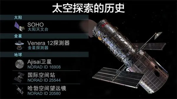 宇宙探索22026官方正版v1.6.9 安卓版截图1